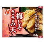 ニチレイ 梅しそささみ天 250g