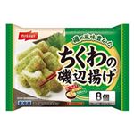 ニッスイ ちくわの磯辺揚げ 8個入（100g）