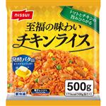 ニッスイ 至福の味わい チキンライス 500g