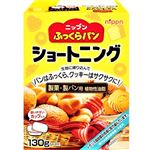 ニップン ショートニング 130g