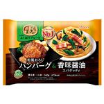 ニップン よくばりプレート 和風おろしハンバーグ＆香味醤油スパゲッティ 340g