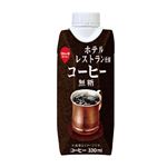 スジャータ ホテルレストラン仕様コーヒー無糖 330ml