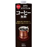 スジャータ ホテルレストラン仕様コーヒー無糖 1000ml