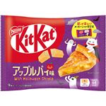 ネスレ日本 キットカット ハロウィン アップルパイ味9枚