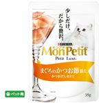 【ペット用】ネスレ ピュリナ ペットケア モンプチ プチリュクス（パウチ）まぐろのかつお節添え 35g
