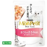 【ペット用】ネスレ ピュリナ ペットケア モンプチ プチリュクス（パウチ）まぐろのささみ添え 35g
