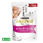 【ペット用】ネスレ ピュリナ ペットケア モンプチ プチリュクス（パウチ）まぐろのサーモン添え かつおだし仕立て 35g
