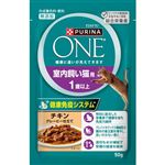 【ペット用】ネスレ ピュリナ ペットケア ピュリナ ワン キャット パウチ 室内飼い猫用 1歳以上 チキン グレービー仕立て 50g
