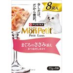 【ペット用】ネスレ ピュリナ ペットケア モンプチ プチリュクス（パウチ）マルチパック まぐろのささみ添え 280g（35g×8袋）