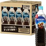 【ケース販売】ネスレ エクセラボトルコーヒー 無糖  900ML×12