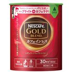 ネスレ ゴールドブレンド カフェインレス エコ＆システムパック 60g