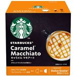 ネスレ日本 スターバックス キャラメルマキアート ネスカフェ ドルチェグスト専用カプセル 6杯分