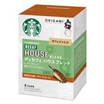 ネスレ スターバックスオリガミディカフェハウスブレンド 4袋入