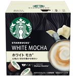 ネスレ日本 スターバックス ホワイトモカ  ドルチェグスト専用 12個入（6杯分）