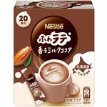 ネスレ日本 ネスレふわラテ ミルクココア 20本入