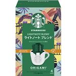 ネスレ日本 スターバックス オリガミパーソナルドリップコーヒー ライトノートブレンド 4袋入