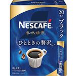 ネスレ日本 ネスカフェ 香味焙煎 ひとときの贅沢 スティック ブラック 20本入