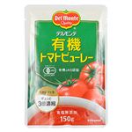 デルモンテ 有機トマトピューレー 袋 150g