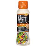 【機能性表示食品】日清MCTドレッシングソースごま＆ナッツ 190ml