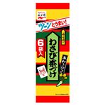 永谷園 わさび茶づけ 6袋入（31.8g）