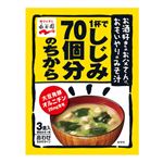 永谷園 1杯でしじみ70個分のちから 味噌汁 3食入