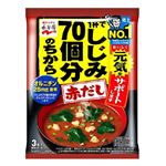 永谷園 1杯でしじみ70個分のちから みそ汁 赤だし 3食入