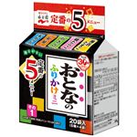 永谷園 おとなのふりかけミニ その1 20袋入