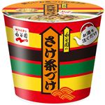 永谷園 カップ入り さけ茶づけ 28.2g