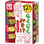 永谷園 フリーズドライ らくらくみそ汁 12食入
