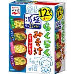 永谷園 フリーズドライ らくらくみそ汁減塩 12食入