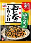 永谷園 おとなのふりかけ 海苔たまご 5袋入