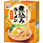 永谷園 煮込みラーメン みそ味 2人前×2回分 288g