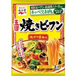 永谷園 五目焼きビーフン 鶏ガラ醤油味 191g