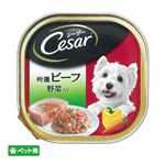 【ペット用】マース ジャパン リミテッド シーザー トレイ 吟選ビーフ 野菜入り 100g