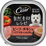 【ペット用】マース ジャパン リミテッド シーザー 自然素材レシピ 成犬用 ビーフ・チキン＆パプリカ・いんげん 85g