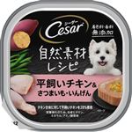 【ペット用】マース ジャパン リミテッド シーザー 自然素材レシピ 成犬用 平飼いチキン＆さつまいも・いんげん 85g