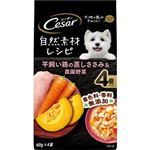 【ペット用】マース ジャパン リミテッド シーザー 自然素材レシピ 平飼い鶏の蒸しささみ＆農園野菜 240g（60g×4袋）