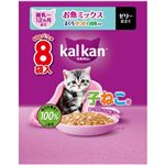 【ペット用】マース ジャパン リミテッド カルカン パウチ 12ヵ月までの子ねこ用 お魚ミックス まぐろ・かつお・白身魚入り 480g（60g×8袋）