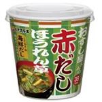 ハナマルキ カップおすし屋さん 赤だしほうれん草 1食入