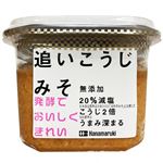 ハナマルキ 無添加減塩 追いこうじみそ 650g