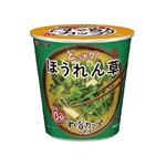 ハナマルキ すぐ旨カップみそ汁 ほうれん草 10.3g