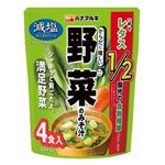 ハナマルキ からだに嬉しい減塩野菜みそ汁 4食入