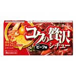 ハウス食品 コクの贅沢シチユービーフ用 140g