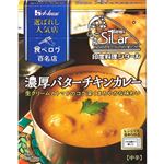 ハウス食品 選ばれし人気店 濃厚バターチキンカレー 180g