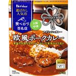 ハウス食品 選ばれし人気店欧風ポークカレー 180g