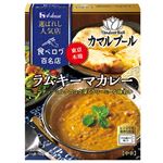 ハウス食品 選ばれし人気店 ラムキーマカレー 中辛 150g