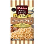 ハウス食品 スパイスクッキング ガーリックライス 12g