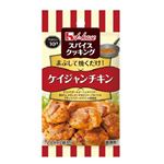 ハウス スパイスクッキング ケイジャンチキン 13g