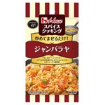 ハウス スパイスクッキング ジャンバラヤ 15g