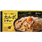 ハウス食品 カルボシチュー 145g